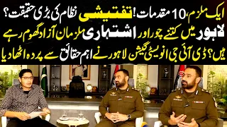 DIG Investigation Lahore Ne Haqaiq Se Parda Utha Diya! | Jurm Kahani | Lahore Rang