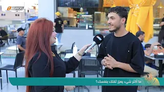 What boosts your self-confidence the most? | Zagros Breezes