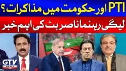PTI And PMLN Government Negotiation? | PMLN Leader Nasir But Revelations | Red Zone