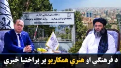 شیخ عبدالرحمن طیبي په کابل کې د اذربایجان له سفیر سره کتلي