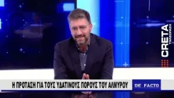 DE FACTO  Μενέλαος Μποκέας  |  3/2/2026