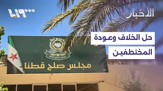 Reconciliation Council in Qatana Announces End of Dispute and Return of Kidnapped Youths from Arn...