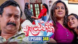 Aalawanthi (ආලවන්තී) | Episode 348 | 02nd April 2026 | Sirasa TV
