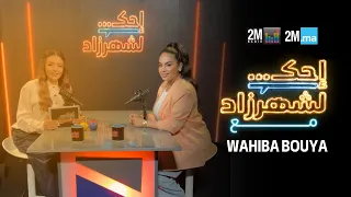 Tell Scheherazade: Wahiba Bouya