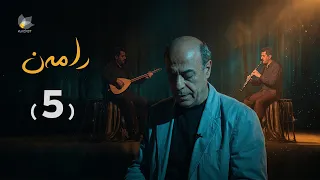 رامەن - ئەڵقەی 5