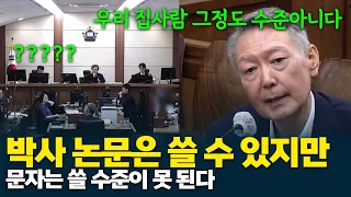 Yoon Suk-yeol's sophistry that left everyone baffled