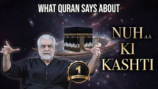 Al-Quran kya kehta hai | Nooh pbuh Ki Kashti Part 1/5 | Muhammad Shaikh