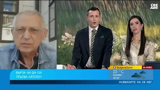 Времето се обръща през септември: Август си отива с валежи и температури до 37 градуса