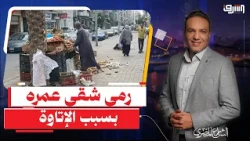Damietta Vegetable Vendor Dumps Produce in Protest Against "Governorate Extortion" — What Happened?