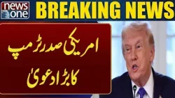 US President Trump's big claim | Breaking News | News One