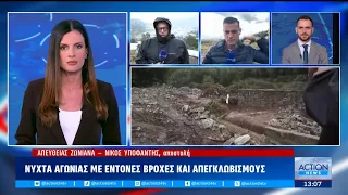 Βιβλικές καταστροφές στην Κρήτη - Νερό μηνών έπεσε σε μόλις 2 μέρες | ACTION 24