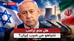 نتنياهو يرد على أنباء منعه من ضرب إيران.. ماذا قال؟ | #التاسعة