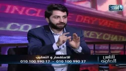 الناس الحلوة | الفرق بين زراعة الاسنان والتركيبات مع دكتور عبدالله متولي