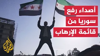 How did the Syrian public react to the decision to remove Syria from the US list of state sponsor...