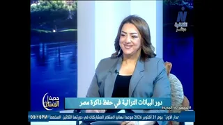 دور البيانات التراثية فى حفظ ذاكرة مصر
