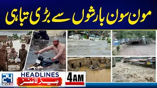 Monsoon Rains Cause Massive Destruction in Pakistan | 4am News Headlines - 24 News HD