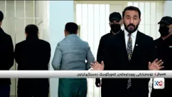 لە شارەدێی کەورگۆسک 6 کەس کوژران