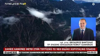 ΣΑΦΕΙΣ ΚΑΝΟΝΕΣ ΘΕΤΕΙ ΣΤΟΝ ΤΟΥΡΙΣΜΟ ΤΟ ΝΕΟ ΕΙΔΙΚΟ ΧΩΡΟΤΑΞΙΚΟ ΠΛΑΙΣΙΟ