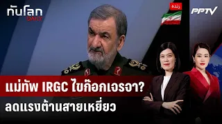 The Untold Story Behind Appointing an "Ex-IRGC Bigwig" to Iran's Security Chief | WORLD UPDATE DA...
