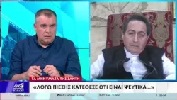 Ξανά στο ΤΑΕ ο Δρουσιώτης στον απόηχο της κατάθεσης της Σάντη για τα ψεύτικα μηνύματα