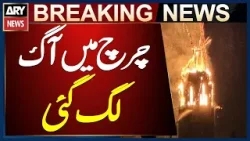 Fire Breaks Out at Historic Vondelkerk church in Amsterdam