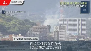 House Burned Down in Kitakyushu; One Unidentified Body Found, Possibly the Son Who Was "On the Se...