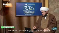 دور أمير المؤمنين علي عليه السلام في معركة بدر، مع سماحة الشيخ صالح المجاهد
