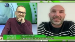 CAPITAL SPORTS 10 03 2026: ΓΙΩΡΓΟΣ ΚΑΡΑΤΖΑΣ & ΧΡΗΣΤΟΣ ΙΩΣΗΦΙΔΗΣ