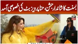 Grand Basant Celebration with Special Appearance by Hina Parvez Butt