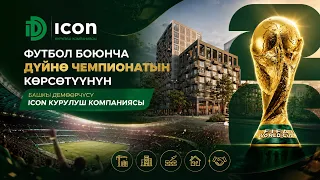 The Main Sponsor of the World Cup broadcast is Icon construction company