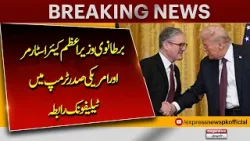 UK PM Keir Starmer Holds Call With US President Donald Trump | Iran US Israel War | Strait Of Hormuz UK PM Keir Starmer Holds Call With US President Donald Trump | Iran US Israel War | Strait Of Hormuz