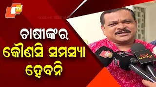 “Farmers Will Face No Problems”: BJP MLA Laxman Bag Assures After Talks With Minister