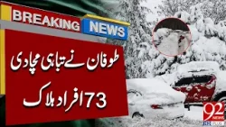 Storm Tragedy: 73 Lives Lost in Natural Disaster | Breaking News | 92NewsHD