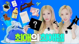 [ENG SUB] “이거 진짜 다 주는 거예요?” 최애들 진심모드 ON l 복주머니 EP.04