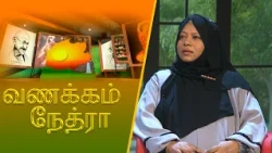 Vanakkam Nethra | வணக்கம் நேத்ரா | 07 October 2026 | Nethra TV | Sri Lanka Tamil Morning Programme