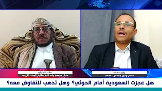 Al-Bukhaiti to Al-Haddad: If Saudi Arabia approves of you, you'll come running to fall into its a...