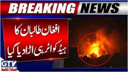 Pakistan Bombs Kabul | Afghan Taliban Headquarters Blown Up | Pakistan Afghanistan War | GTV News