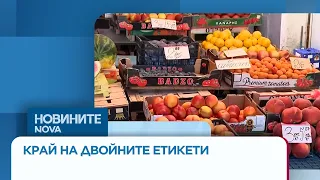 Етикетите в евро, левът окончателно отива в историята | 9 авг. 2026