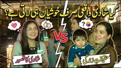 Kya Shadi Waqai Sirf Khushiyan Hi Lati Hai? | #lahoriscene