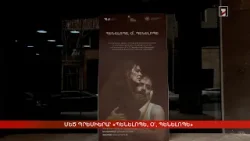 Մեծ պրեմիերա՝ «Պենելոպե, օ՜, Պենելոպե»