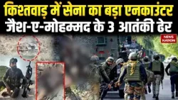 Jammu and Kashmir Jaish-e-Mohammed Two Terrorists killed in encounter in Kishtwar | Breaking News