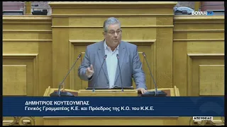 Δ. Κουτσούμπας (Γενικός Γραμμάτεας ΚΚΕ) (Νέα κίνητρα Άμεσων Ξένων Επενδύσεων) (01/10/2026)