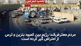 Long gas lines and public protests