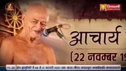 "गौरवगाथा" 81वे अवतरण दिवस पर आचार्य विद्यासागर जी महाराज के साधनामयी जीवन की || Jinvani Channel ||