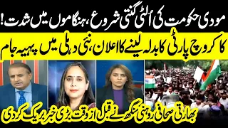 India Politics Update: What's Happening in Delhi? Latest News & Analysis - Madd e Muqabil