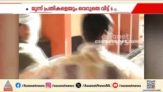 പാലക്കാട്  മുന്ന വധക്കേസ്; മൂന്ന് പ്രതികളെയും വെറുതെവിട്ട് സിബിഐ പ്രത്യേക കോടതി | Palakkad
