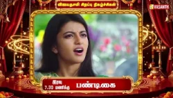 Vijayadashami Special Programs - Promo | விஜயதசமி சிறப்பு நிகழ்ச்சிகள் 2026 | Vasanth TV