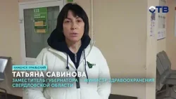 Минздрав Свердловской области усилит контроль за капремонтом поликлиник в Каменске-Уральском