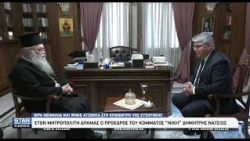 Ο Πρόεδρος της ΝΙΚΗΣ επισκέφτηκε τον Μητροπολίτη Δράμας κο Δωρόθεο