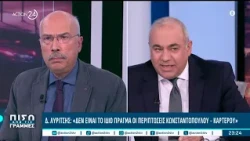 «Μέχρι που θα φτάσει η τοξικότητα;» - Εκτός ορίων η αντιπαράθεση ΝΔ,ΠΑΣΟΚ,ΕΛΑΣ | ACTION 24